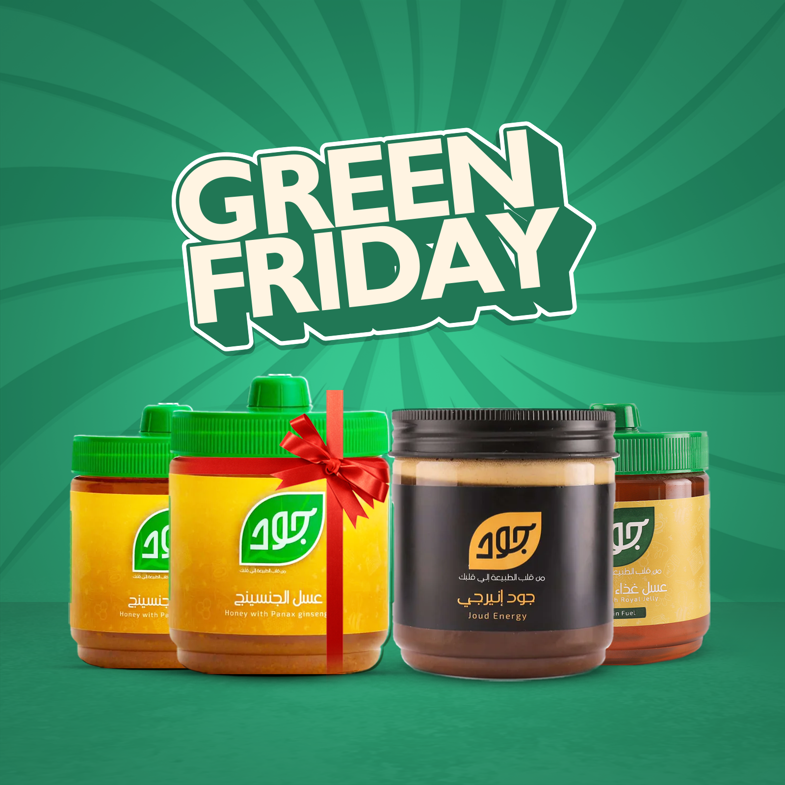 باقة شهر العسل (عبوة عسل الجينسينج هدية) - جرين فرايداي