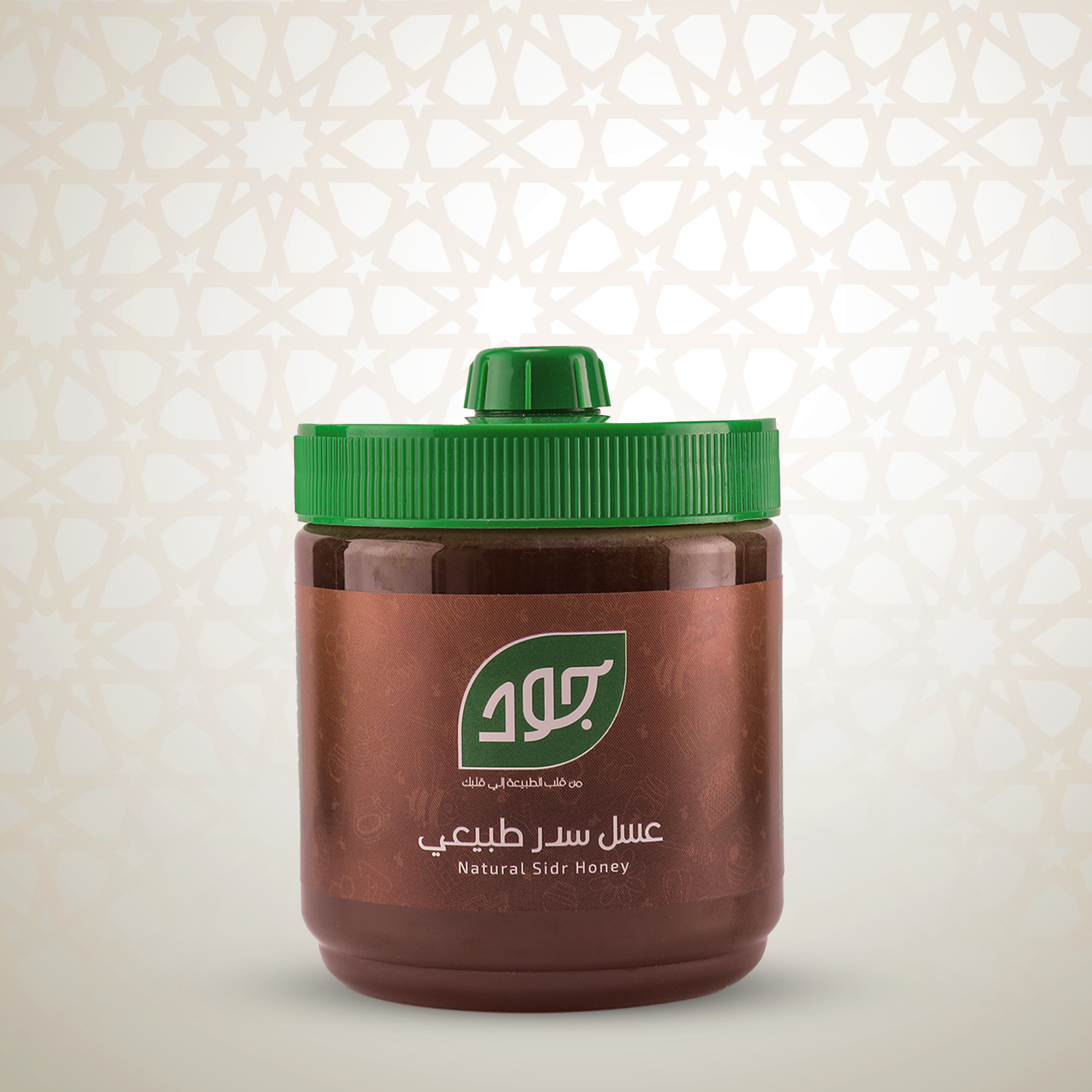 عسل السدر الجبلي