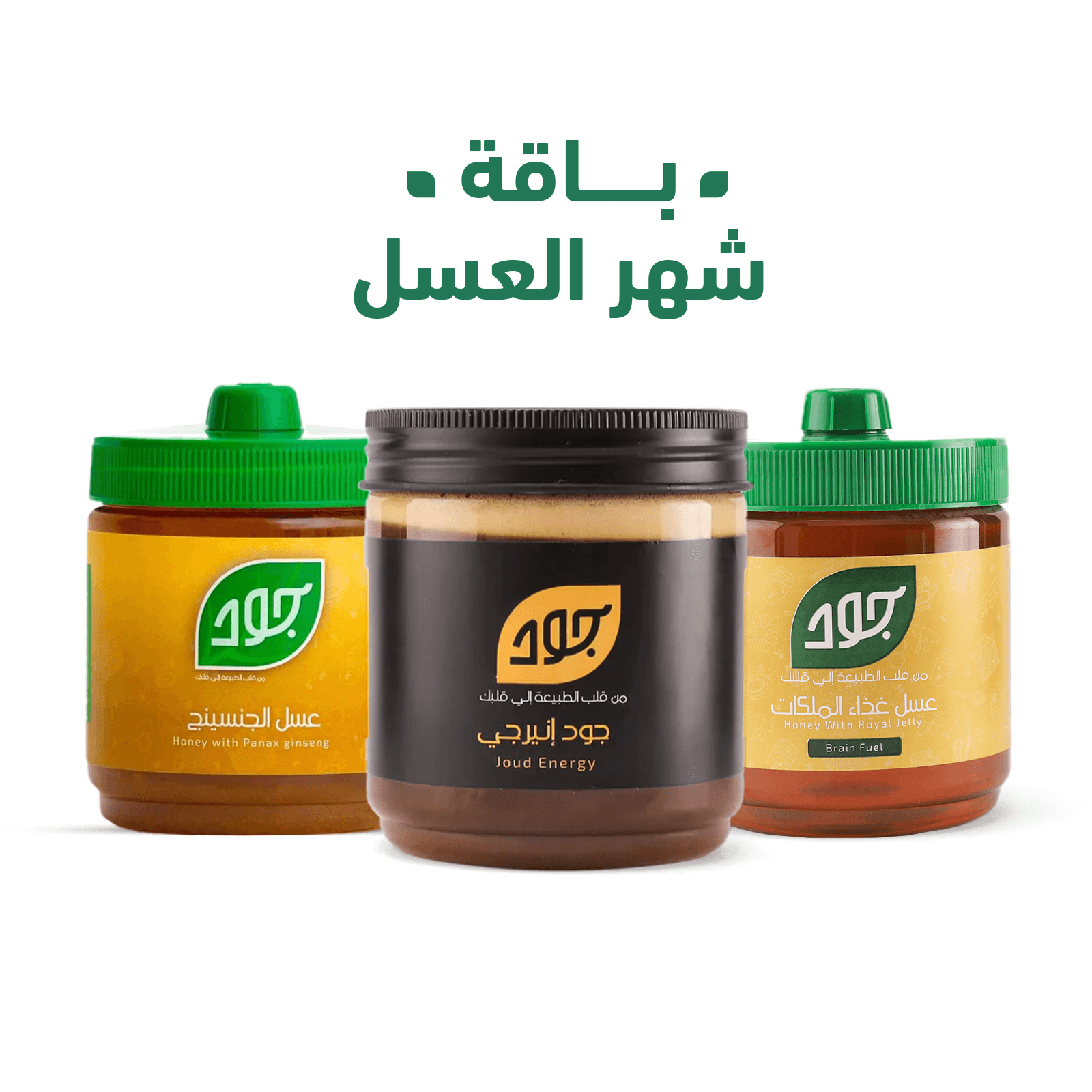 باقة شهر العسل