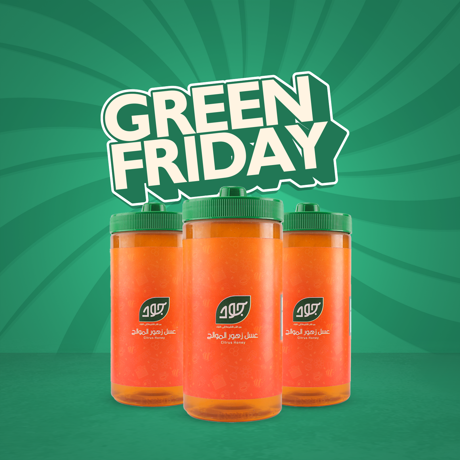 باقة عسل زهور الموالح (خصم إضافي) - جرين فرايداي