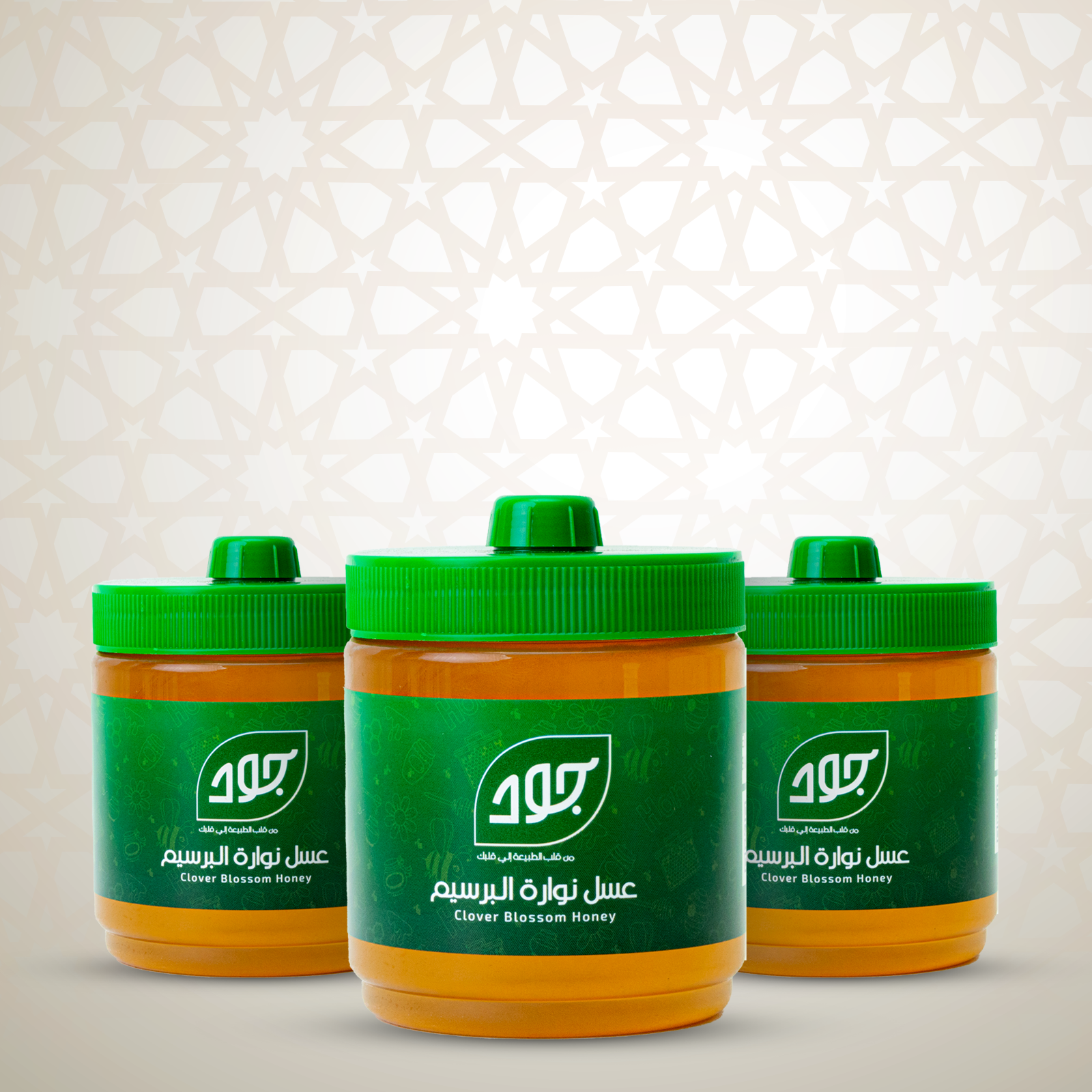 باقة عسل نوارة البرسيم