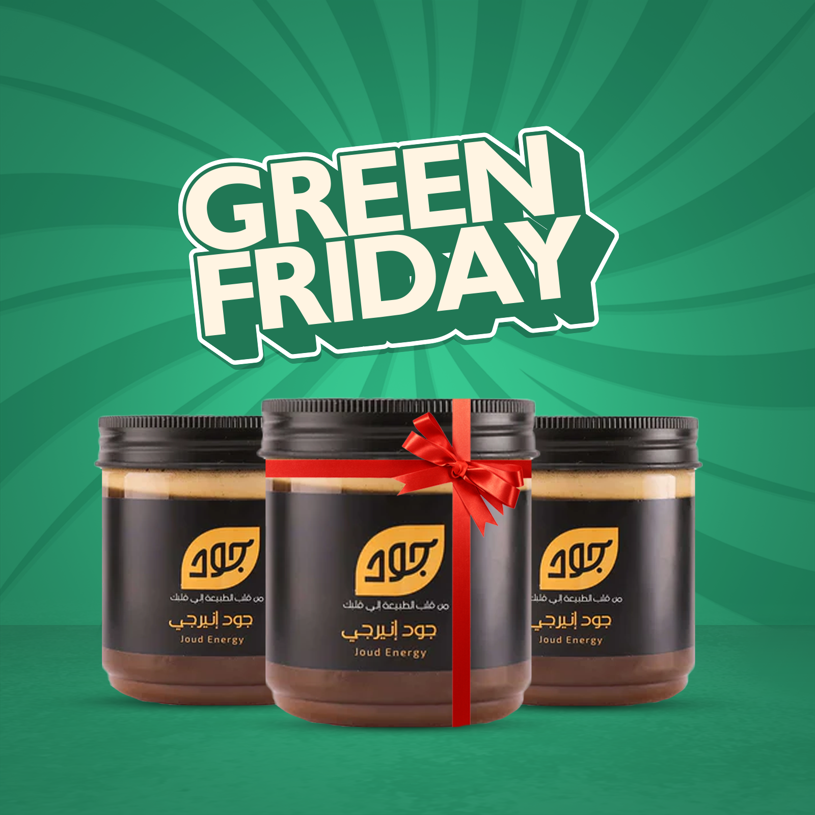 عرض جود انيرجى - جرين فرايداي